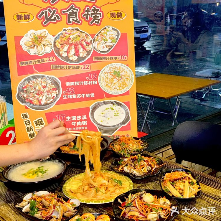 中山首家！爱吃海鲜的看过来！