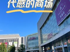 -鑫嘉汇购物中心