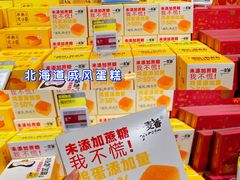 -盒马鲜生(皇庭广场店)