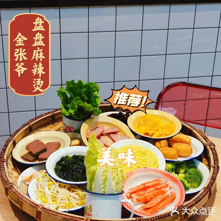 特色独具的四川干拌麻辣烫，味道一绝，没吃过的赶紧来！