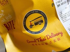 -泰国突突车UrbanTukTuk(静安大统店)