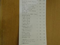 账单-闲·胡同 Barblu Hutong(雍和宫五道营店)