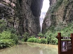 -武隆天坑地缝国家地质公园