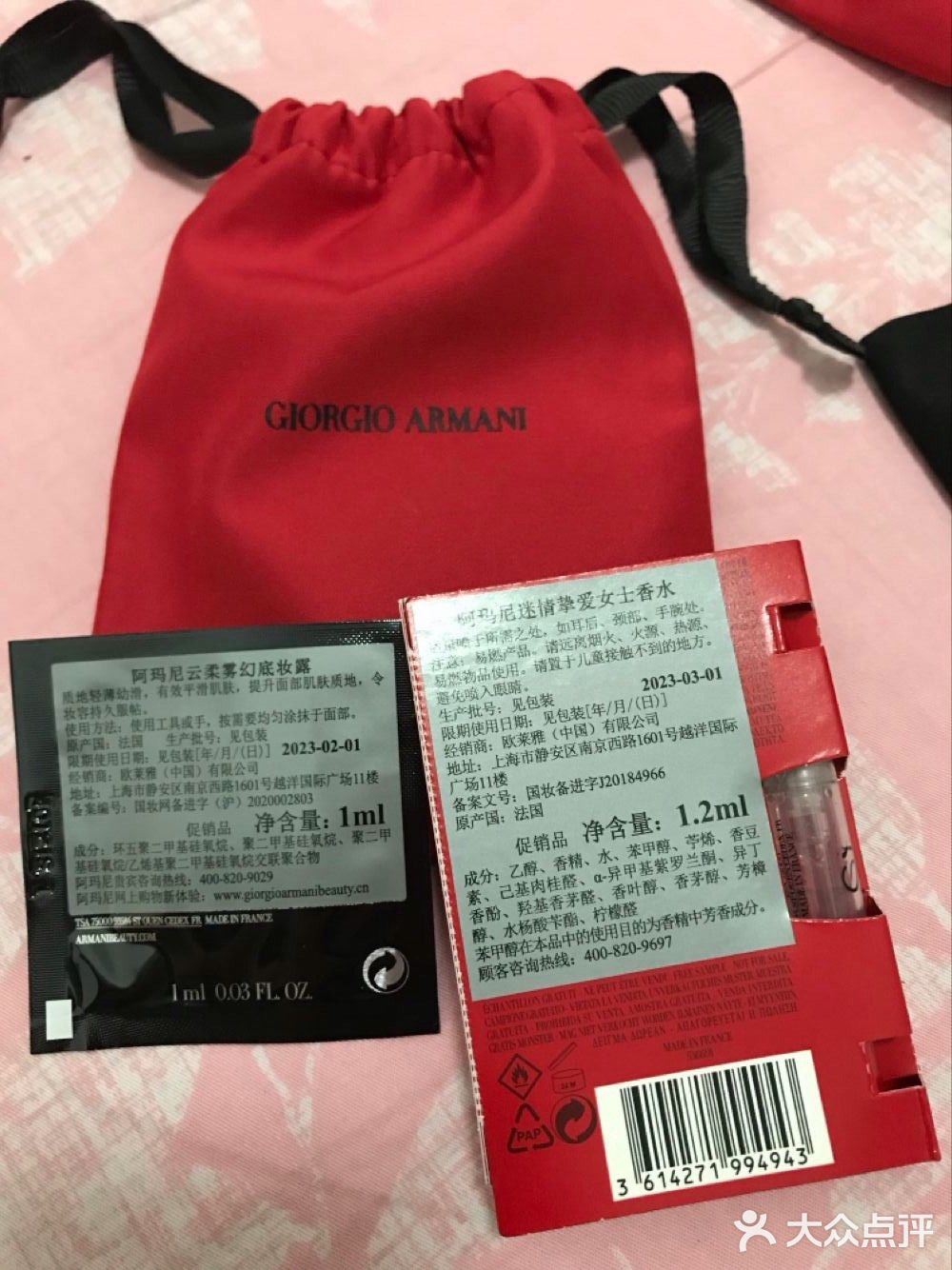 天环广场 Armani薅羊毛