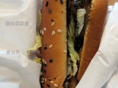 腊味菜菜堡-麦当劳(方大城店)