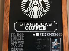 -星巴克(保定华创广场店)