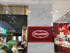-哈根达斯(虹口店)