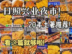-大学城夜市