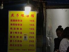 门面-燕子煨汤(山海关路店)