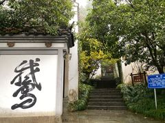 -梦姑塘文化公园