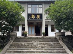 -老胡开文墨厂