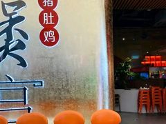 -煲宫(华润万象城店)