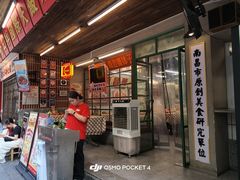 -老三样·旧食新味(船山路店)