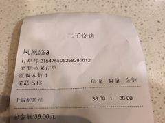 -二子海鲜大排档(太阳城店)