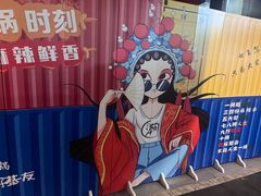 -巴蜀大宅门火锅(北大街店)