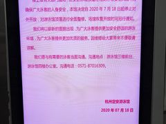 -定安游泳馆
