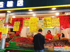 门面-家辉生鲜超市(东五路店)