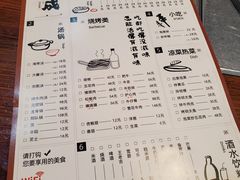 菜单-意成料理