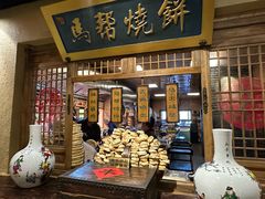 -百花人家(门城水岸店)