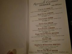 -罗斯福色戒酒吧(外滩店)
