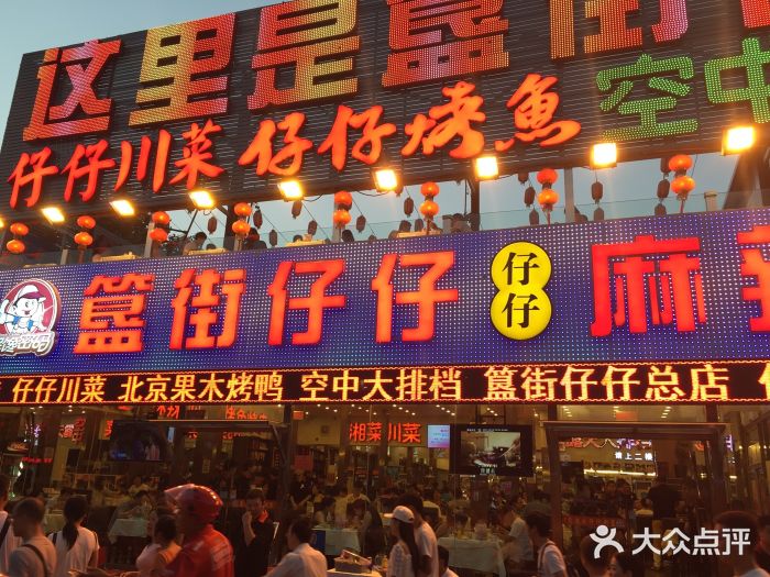 簋街仔仔小龙虾(总店)门面图片