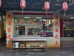 -翠香酒家