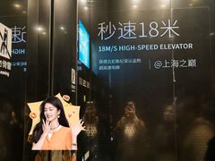 -上海中心大厦