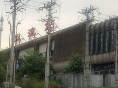 -富贵饭店(大源店)