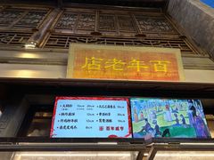 -香园茶社·金陵小灶(老门东店)