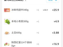 -盒马鲜生(悦峰店)