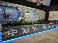 -中国航天博物馆