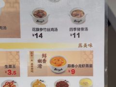 -真功夫(岗顶店)