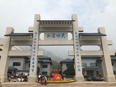 -崂山巨峰游览区