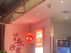 大堂-壹盏灯(惠农店)