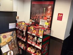 -一蘭拉面(新宿中央东口店)