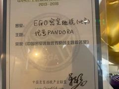 -EGO原创机械密室逃脱(朝阳大悦城2店)