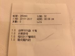 账单-葡京日丽(澳门葡京酒店)