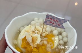 Red Bean Dumplings with Ice Bean Tofu