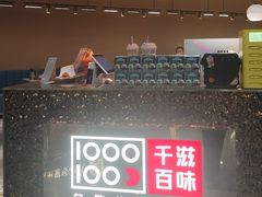 -千滋百味自助海鲜烤肉(布吉景华店)