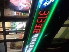 门面-313羊庄(望京店)