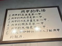 -肉甲韩国木炭烤肉(新壹街1店)