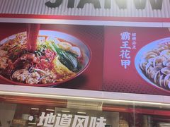 -见味花甲·鸡汤花甲粉(合生汇店)