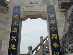 -大慈岩风景区
