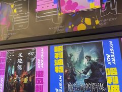 -谜盒子奇幻密室(南屏店)