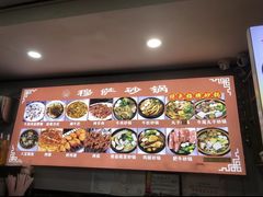-清真·穆萨砂锅(大皮院店)