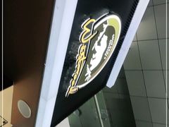-遇见西木美式餐厅(体育路店)
