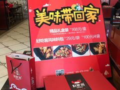 -自贡好吃客(科华店)