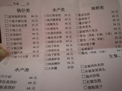 菜单-扬州菜在上海(场北广场店)