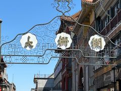 -北京前门大栅栏