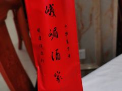-峨嵋酒家总店(车公庄店)